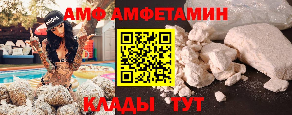 АМФЕТАМИН Розовый Пушкино