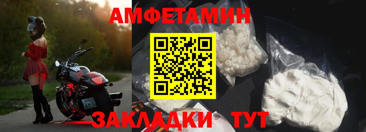 Пушкино  Амфетамин Premium  АМФЕТАМИН  Вход с VPN  АМФ 