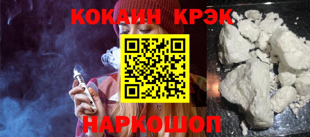 Кокаин 98% Пушкино