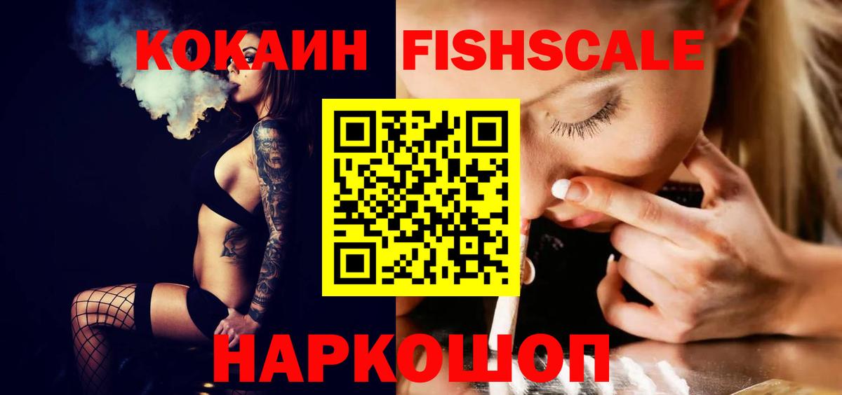 Пушкино  КОКАИН  КОКАИН Колумбийский  купить наркоту  КОКАИН Перу  Вход с VPN 