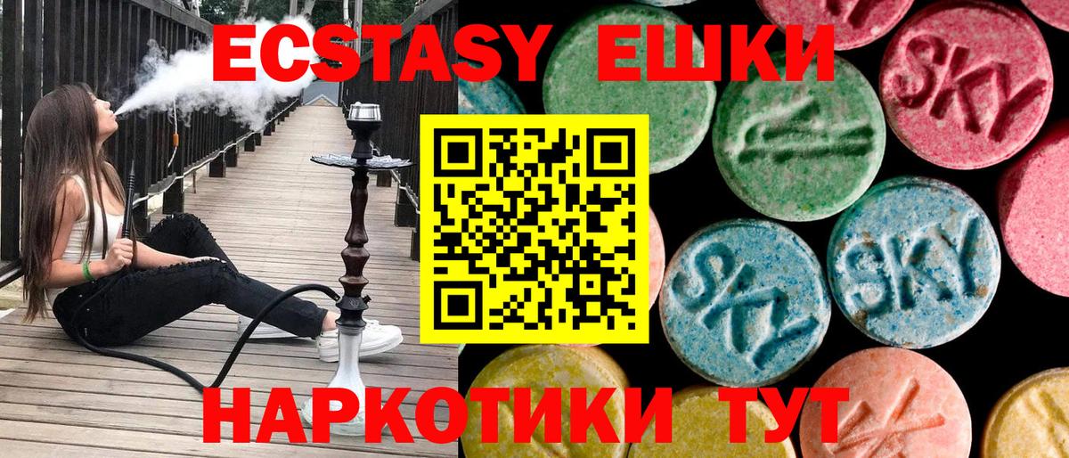 Пушкино  ЭКСТАЗИ Дубай  Вход с VPN  ЭКСТАЗИ  ЭКСТАЗИ TESLA 