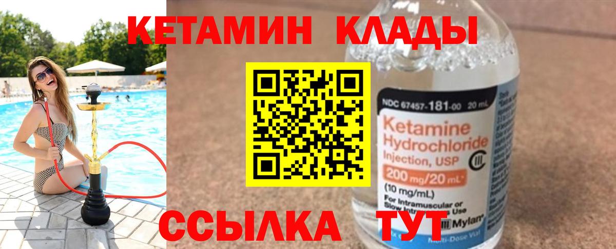 КЕТАМИН VHQ  КЕТАМИН VHQ  Вход с VPN  Пушкино 
