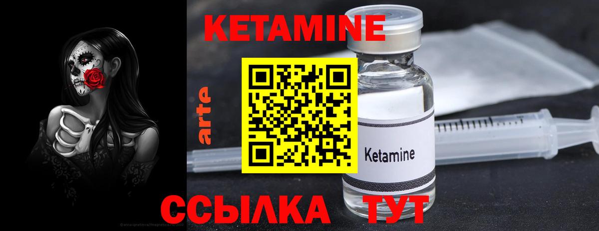 КЕТАМИН ketamine Пушкино