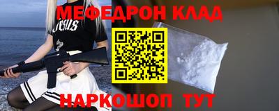 мяу мяу кристалл Можайск