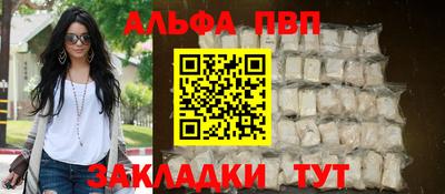 а пвп мука Нальчик