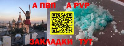 мяу мяу кристалл Можайск