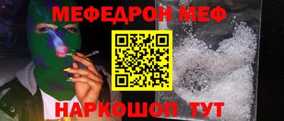 мяу мяу кристалл Можайск