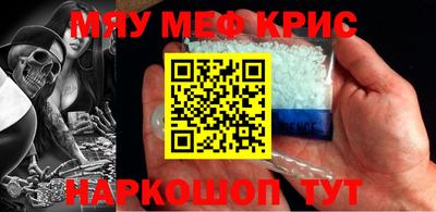 мяу мяу кристалл Можайск