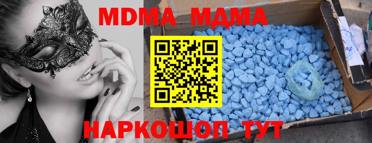MDMA молли Пушкино