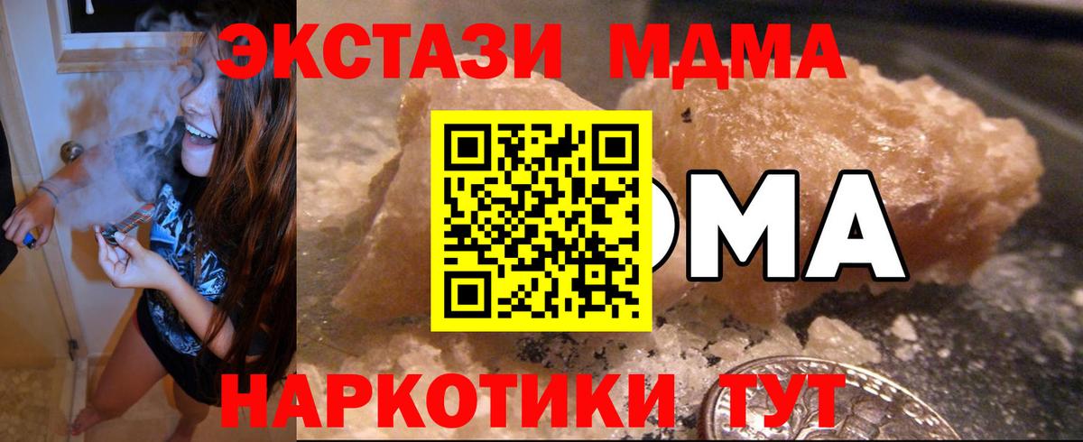 MDMA crystal  МДМА crystal  Вход с VPN  Пушкино 