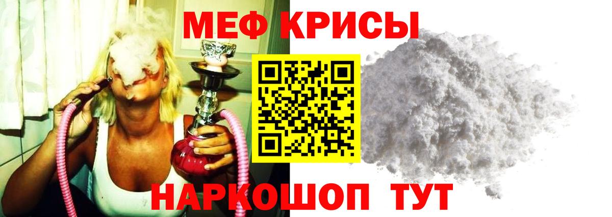 Меф мука  Мефедрон  Пушкино  Вход с VPN 