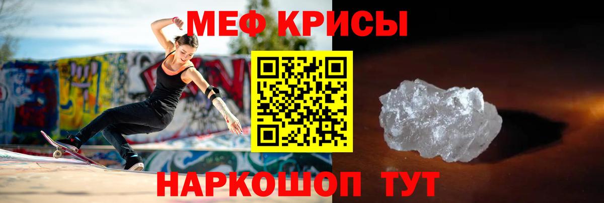 Меф мука Пушкино