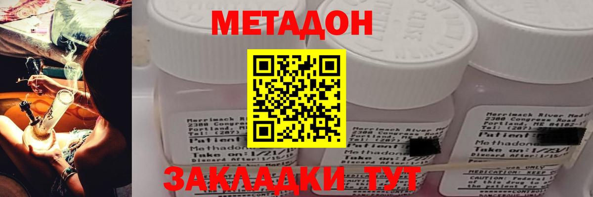 Метадон белоснежный  Вход с VPN  Пушкино 