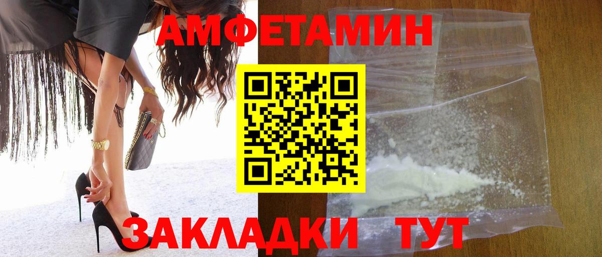 МЕТАМФЕТАМИН  Первитин винт  Пушкино  Вход с VPN  Первитин винт 