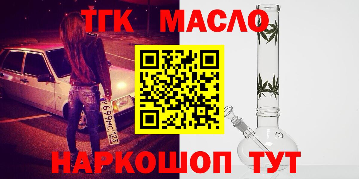 Дистиллят ТГК концентрат Пушкино